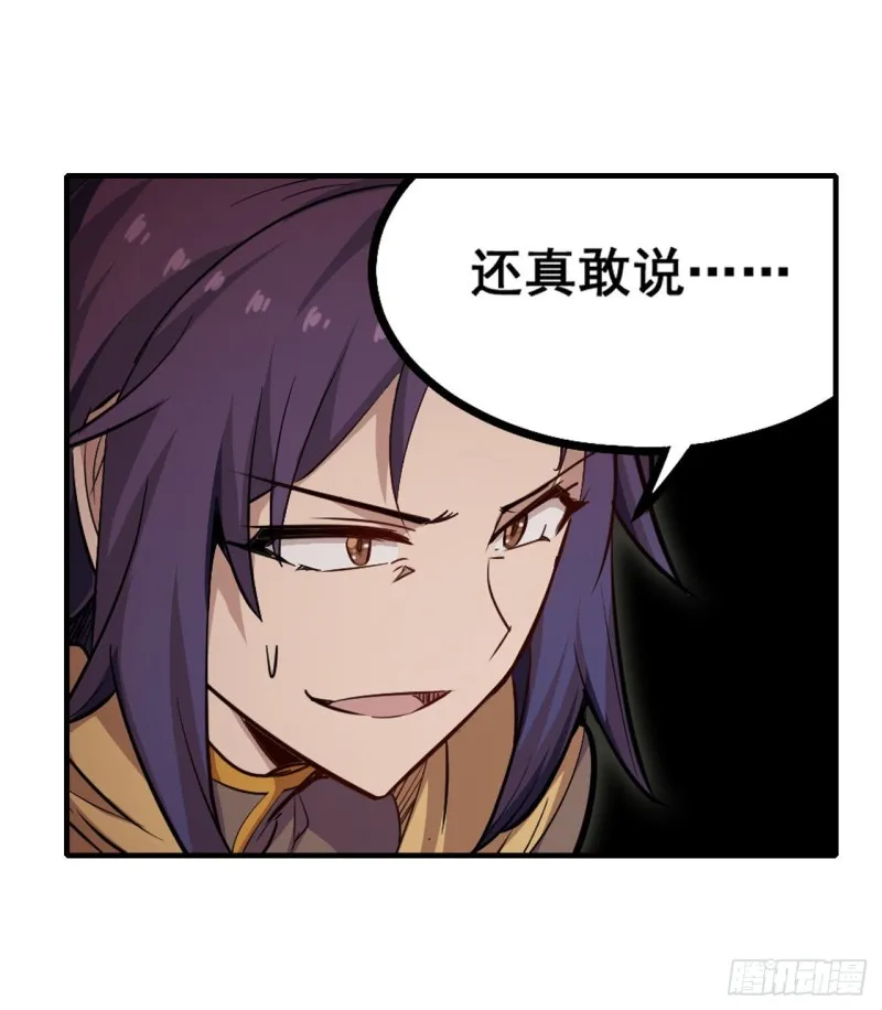 第159话 军令状 第16页
