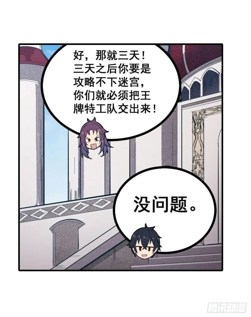 第159话 军令状 第17页