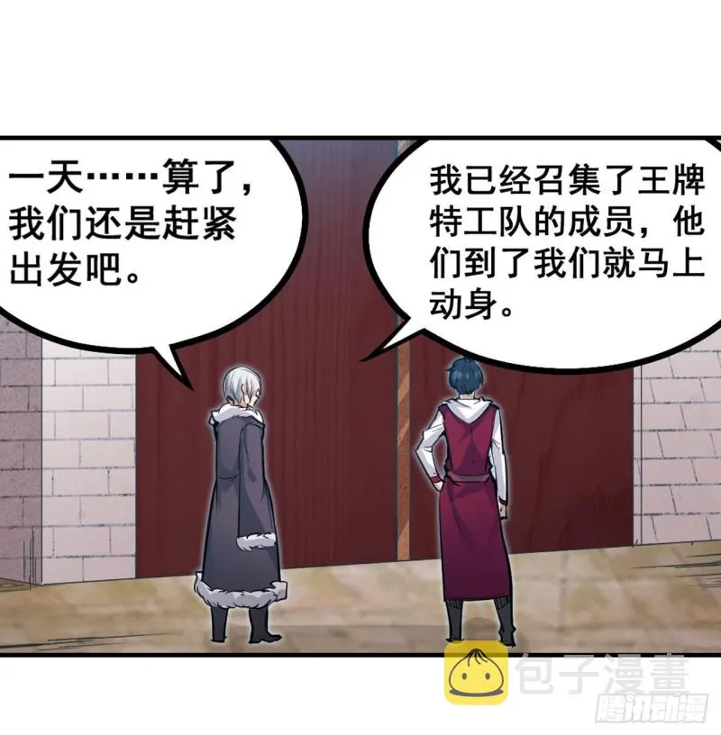 第159话 军令状 第20页