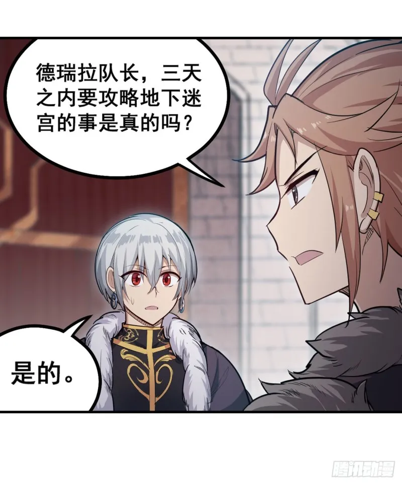 第159话 军令状 第23页