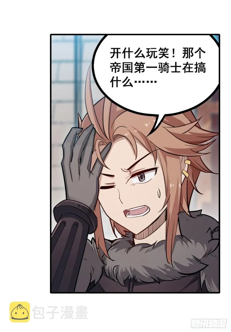 第159话 军令状 第24页