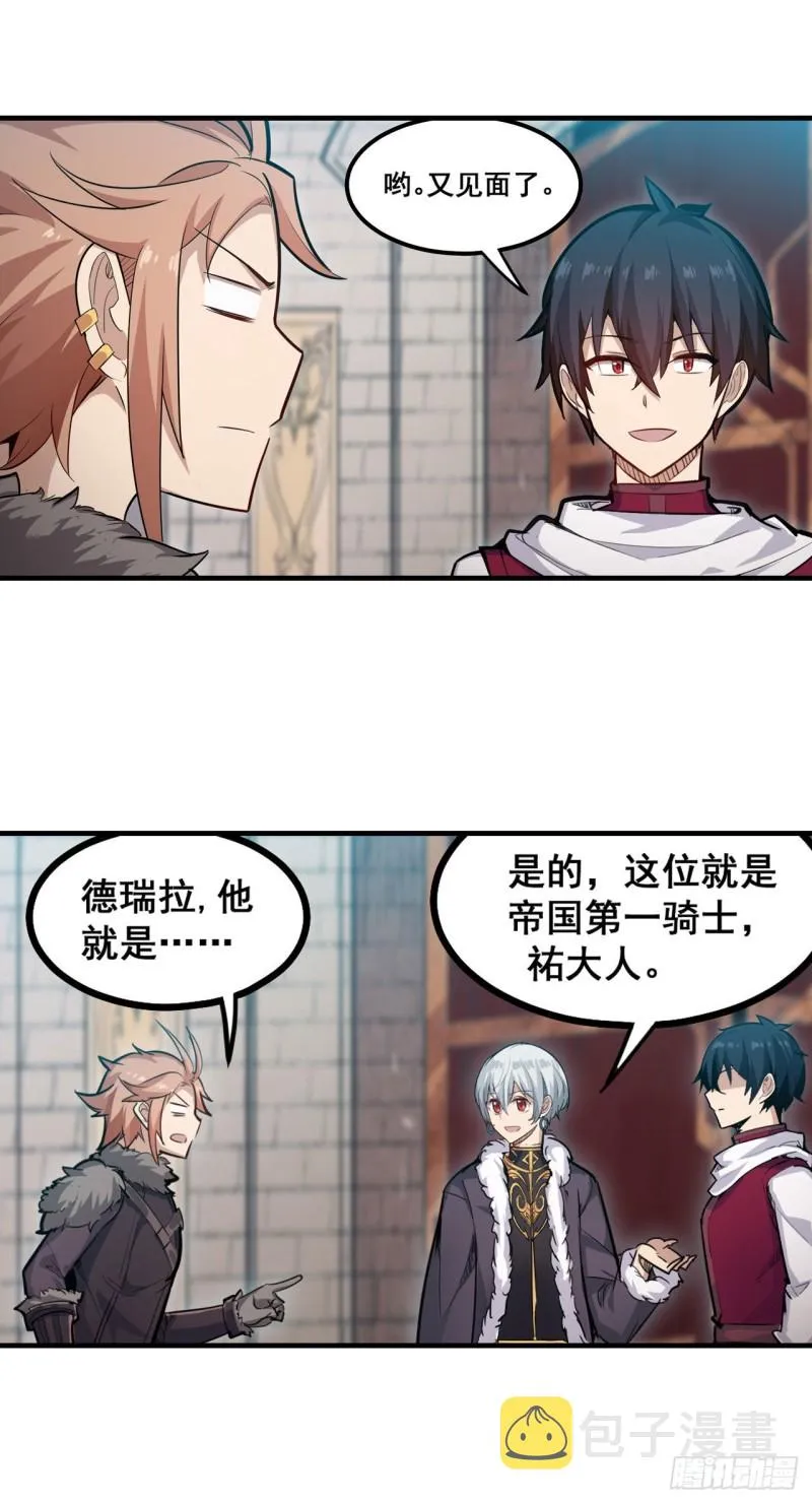 第159话 军令状 第25页
