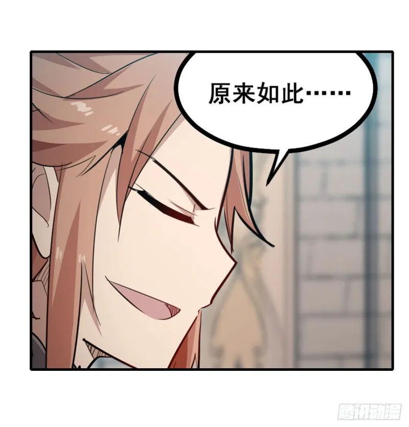 第159话 军令状 第26页