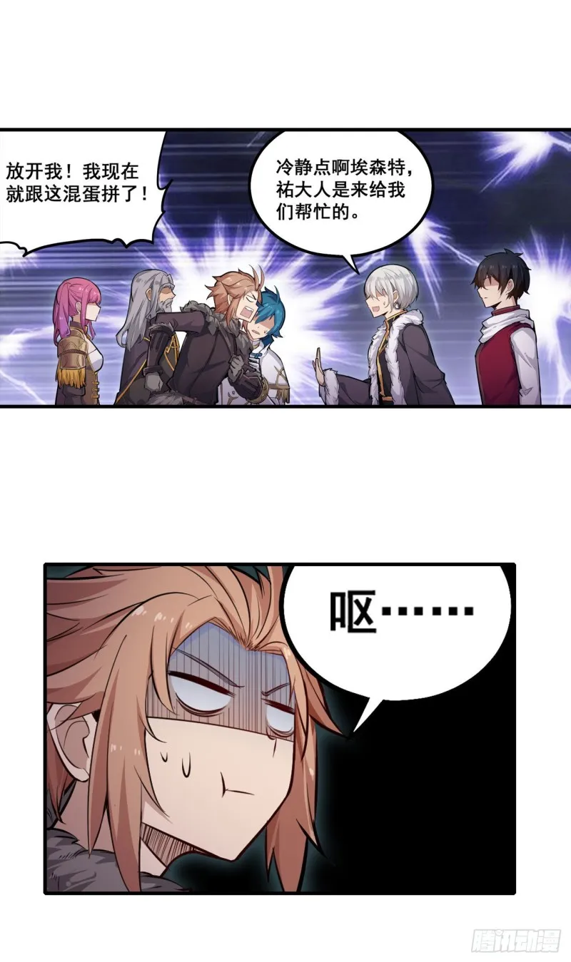 第159话 军令状 第28页