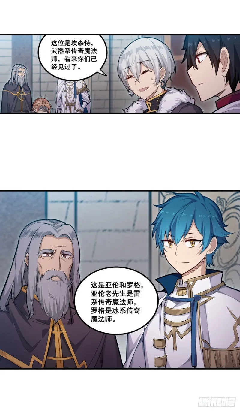 第159话 军令状 第30页