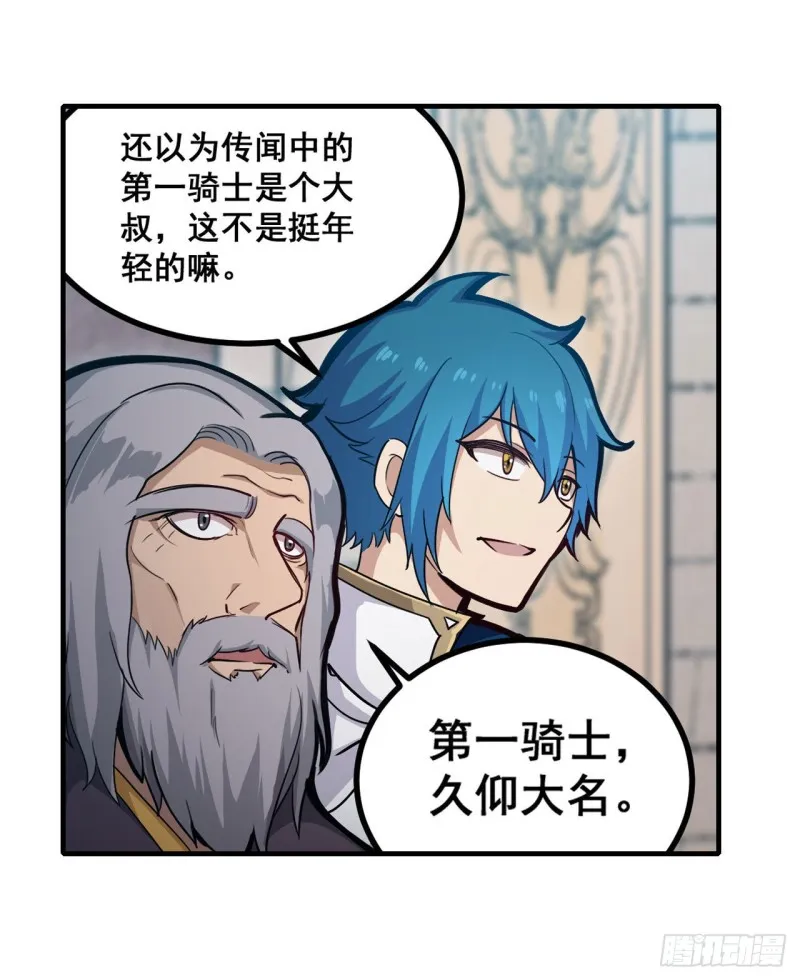 第159话 军令状 第31页
