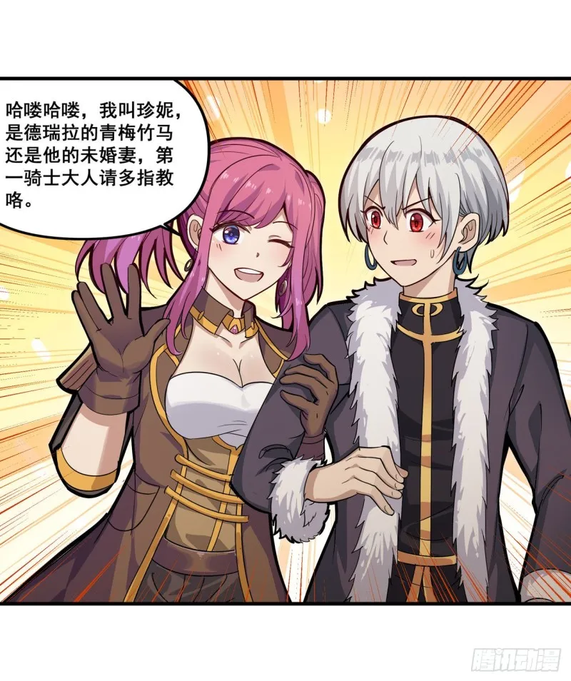 第159话 军令状 第33页