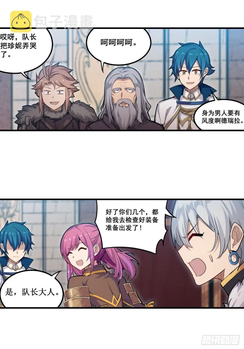 第159话 军令状 第35页