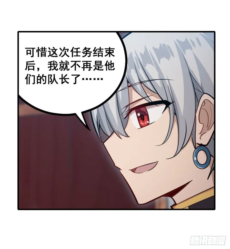 第159话 军令状 第37页