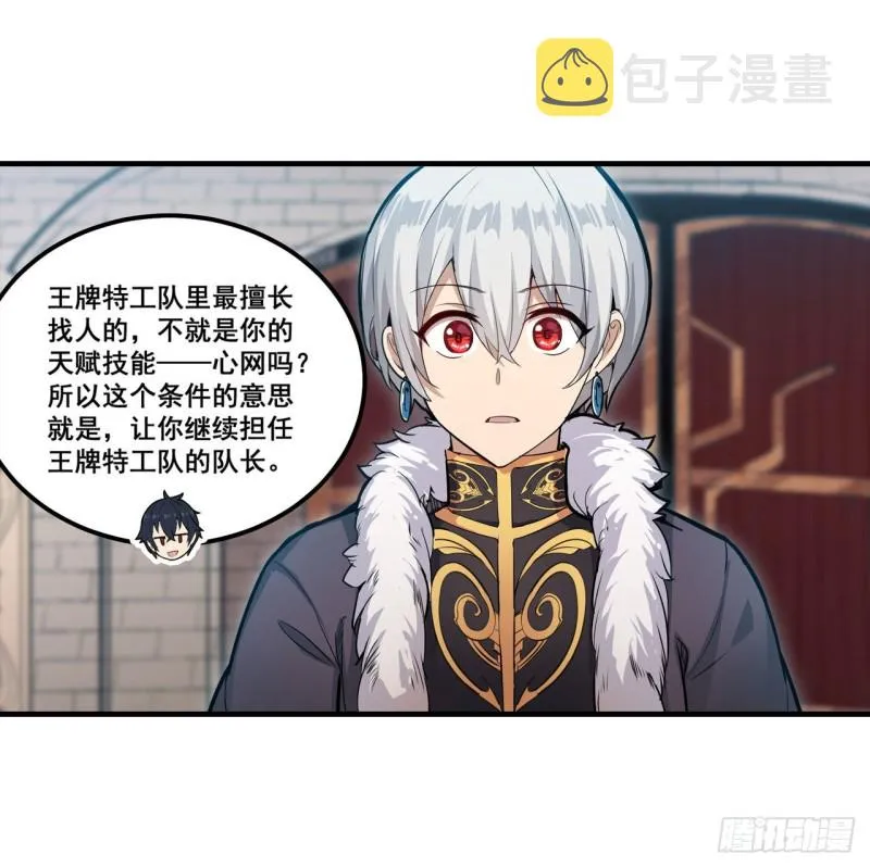 第159话 军令状 第40页