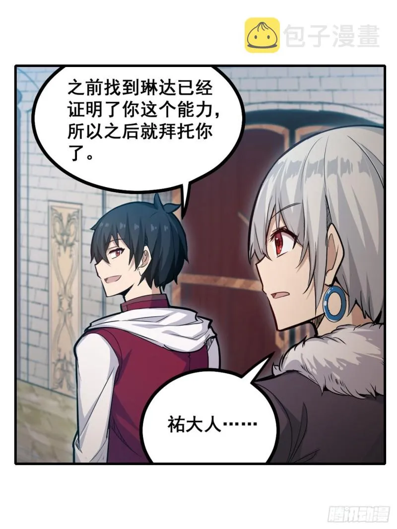 第159话 军令状 第41页