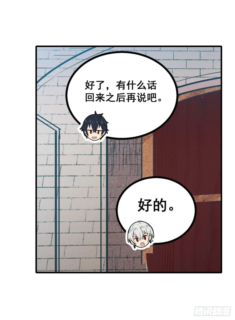 第159话 军令状 第42页