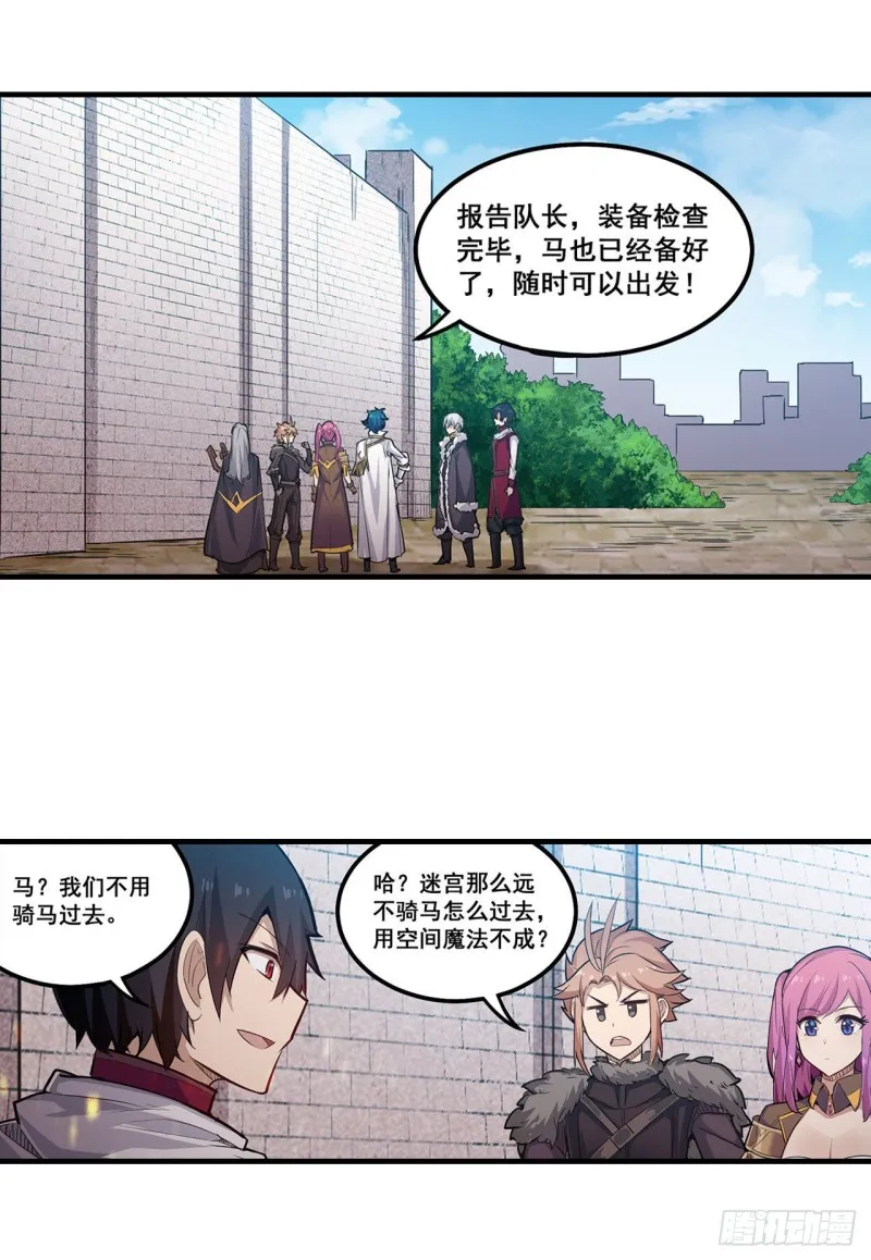 第159话 军令状 第43页