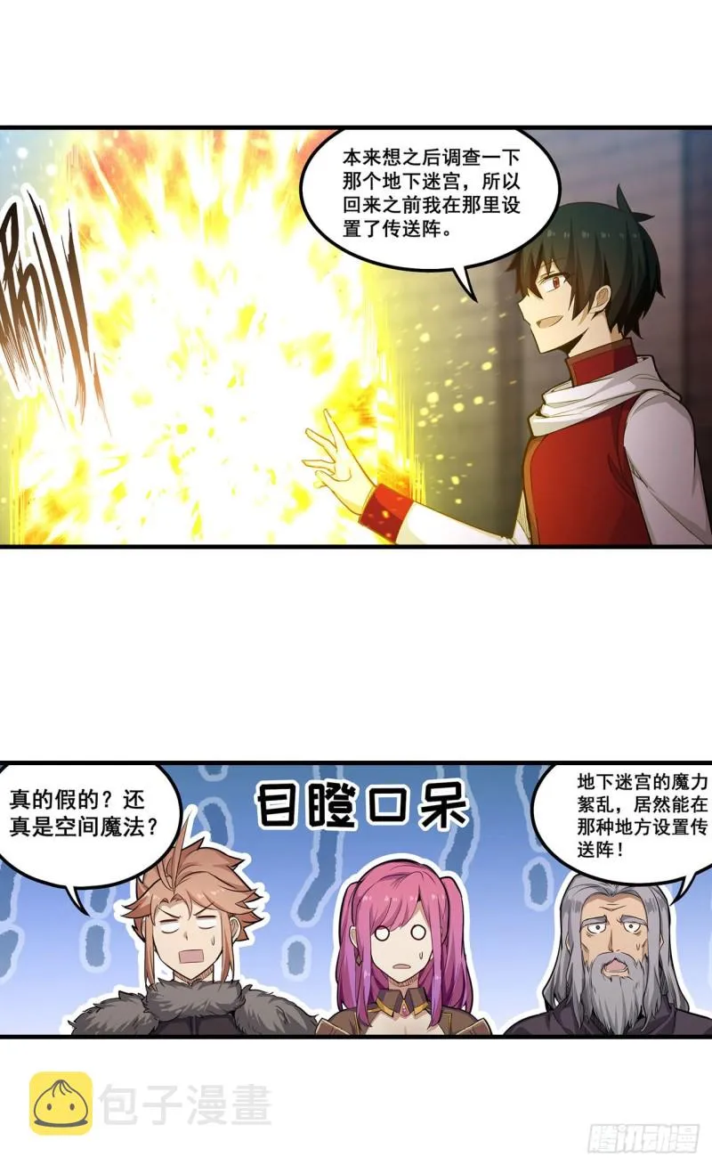 第159话 军令状 第44页