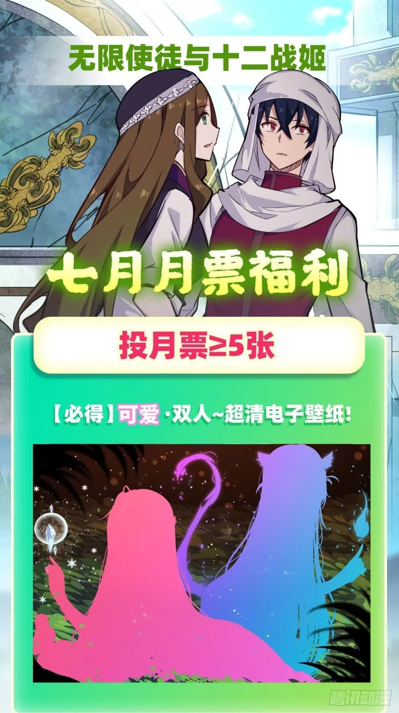 第159话 军令状 第45页