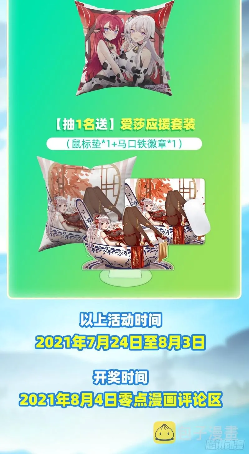 第159话 军令状 第47页