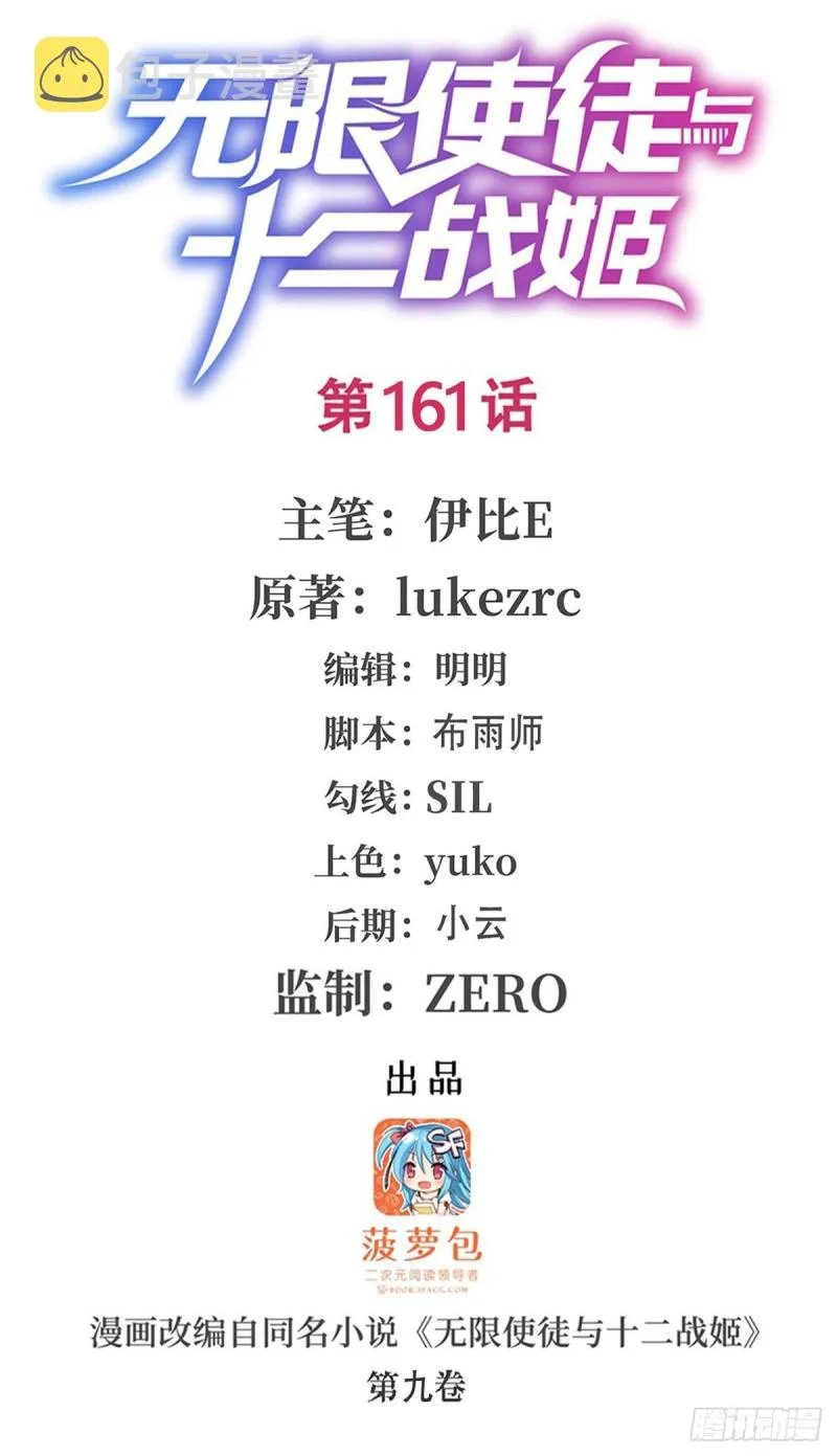 第161话 小意思 第1页