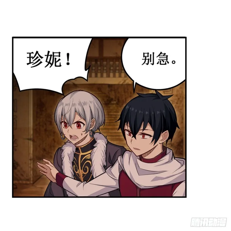 第161话 小意思 第2页