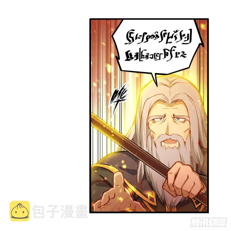 第161话 小意思 第3页