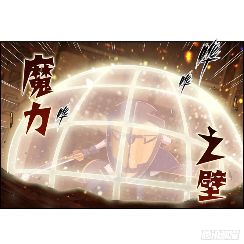 第161话 小意思 第4页