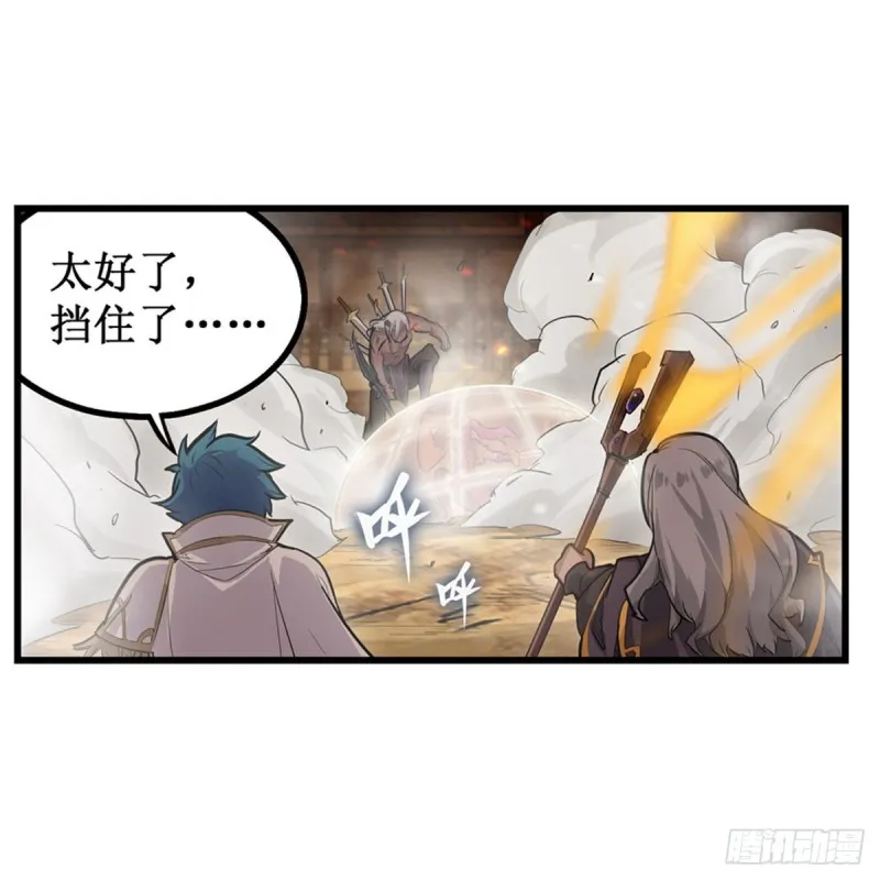 第161话 小意思 第9页