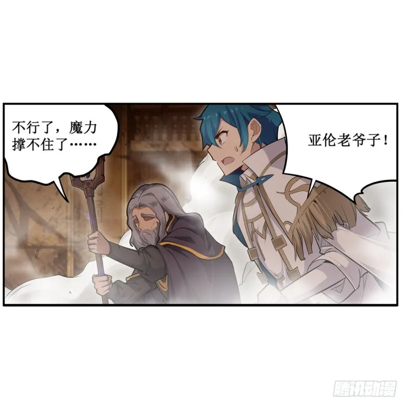 第161话 小意思 第11页
