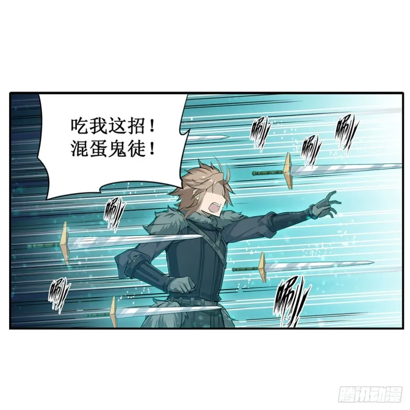 第161话 小意思 第12页