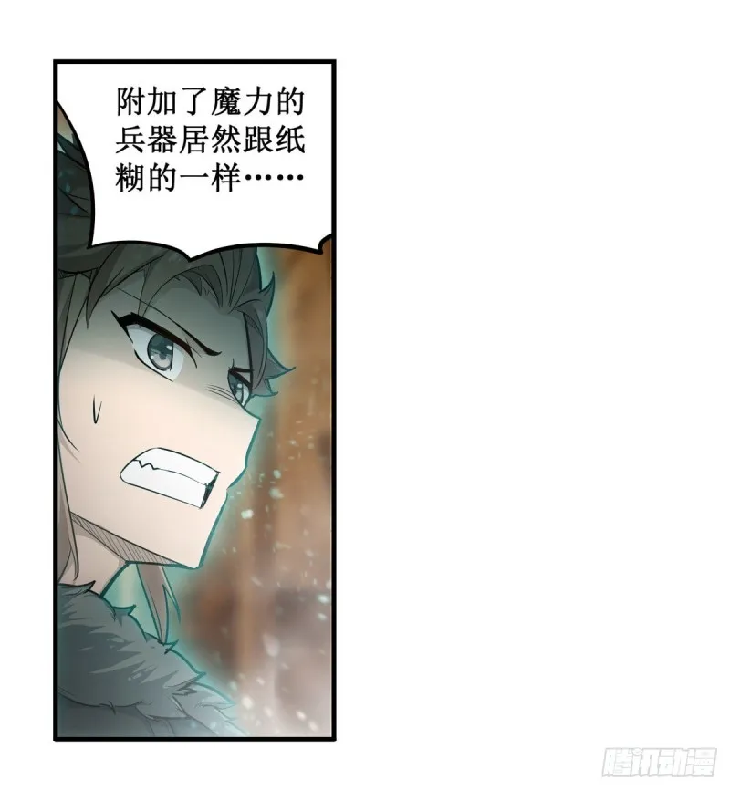 第161话 小意思 第15页
