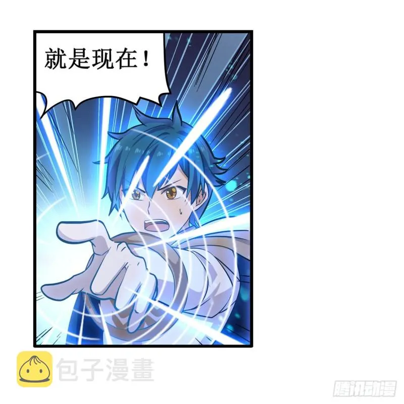 第161话 小意思 第18页