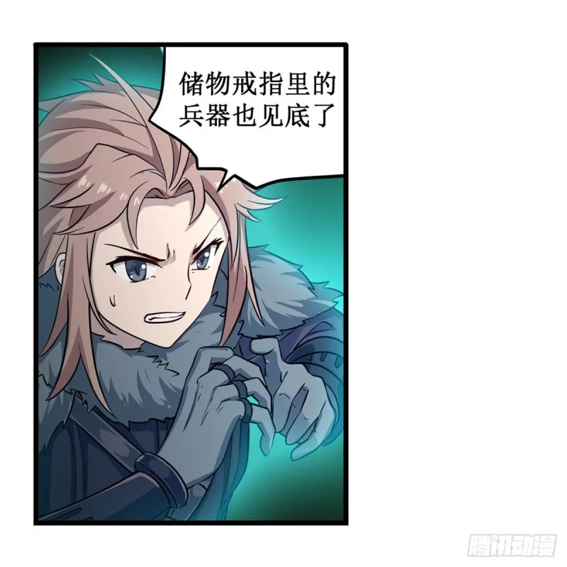 第161话 小意思 第22页