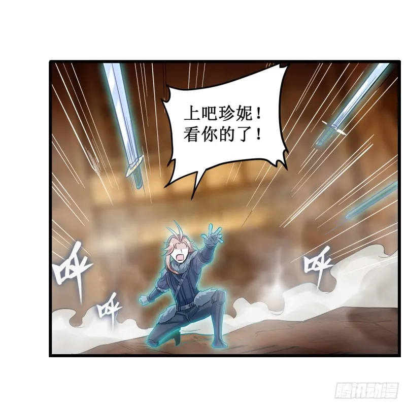第161话 小意思 第23页