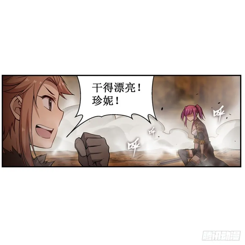 第161话 小意思 第34页