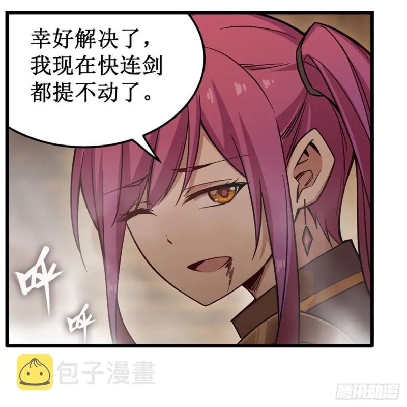第161话 小意思 第35页