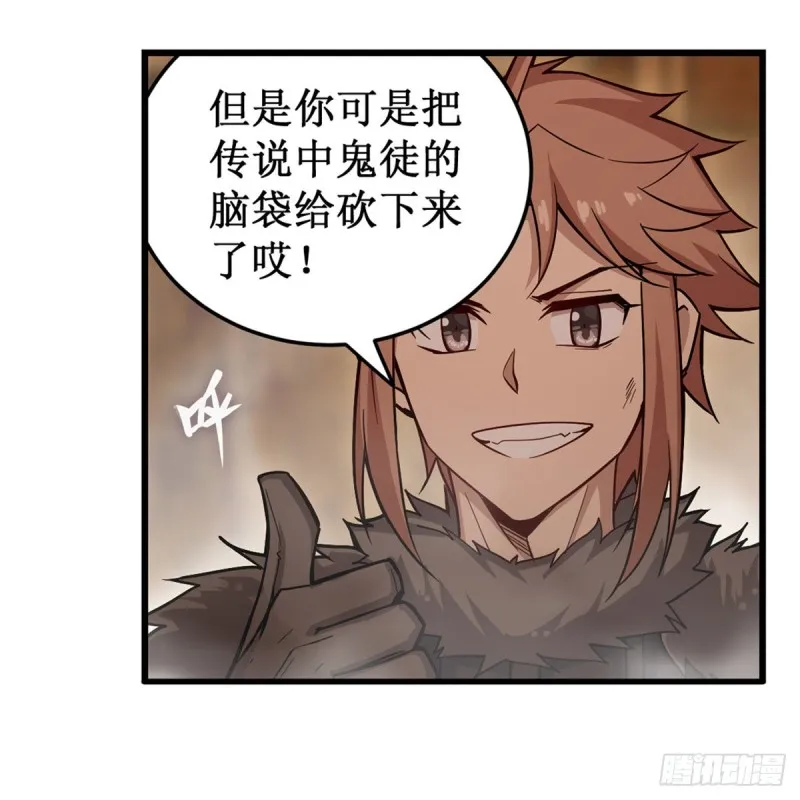 第161话 小意思 第36页