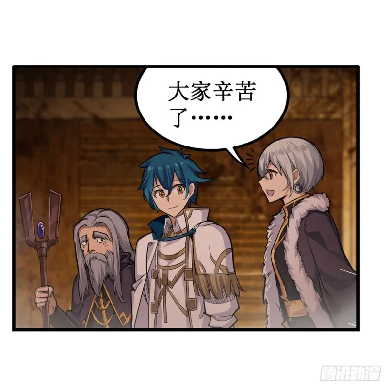 第161话 小意思 第37页