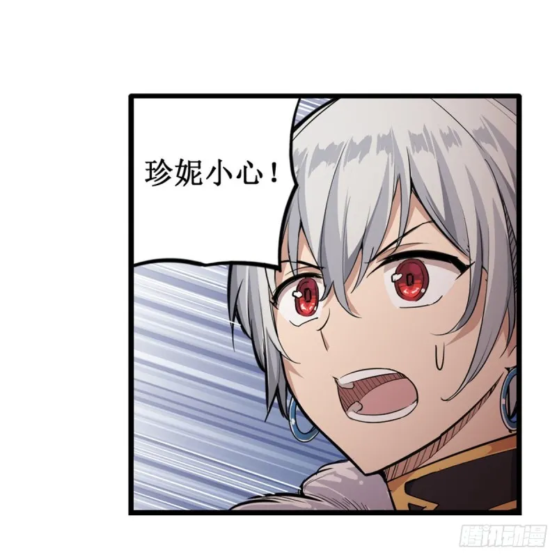 第161话 小意思 第38页