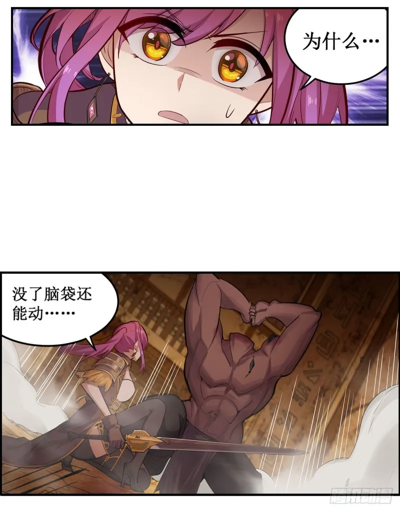 第161话 小意思 第40页