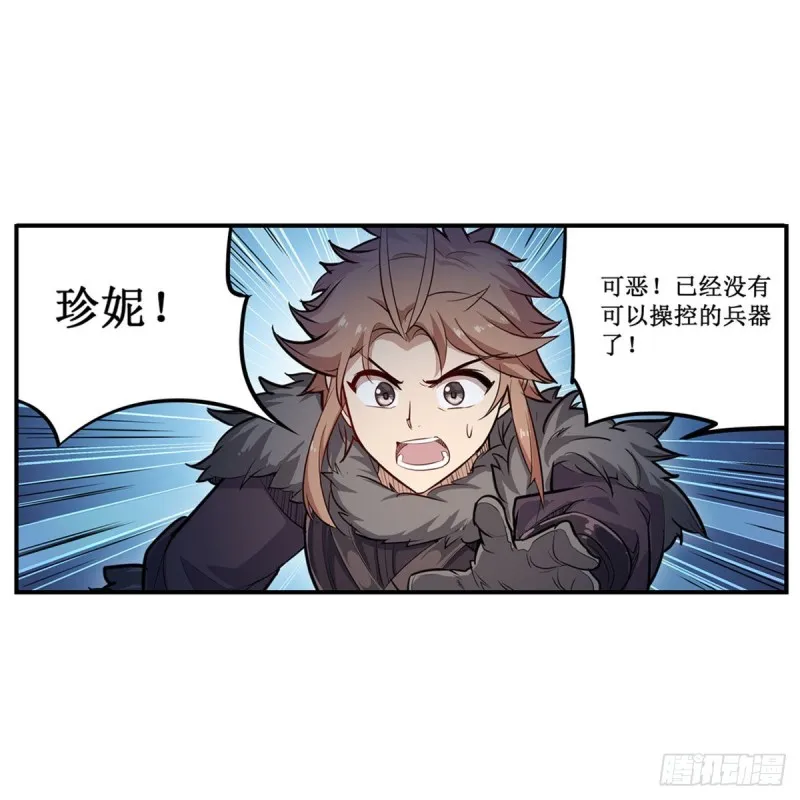 第161话 小意思 第41页