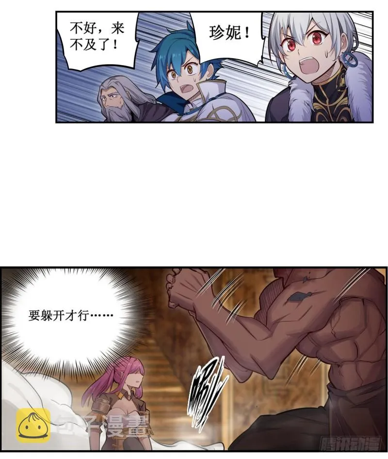 第161话 小意思 第42页