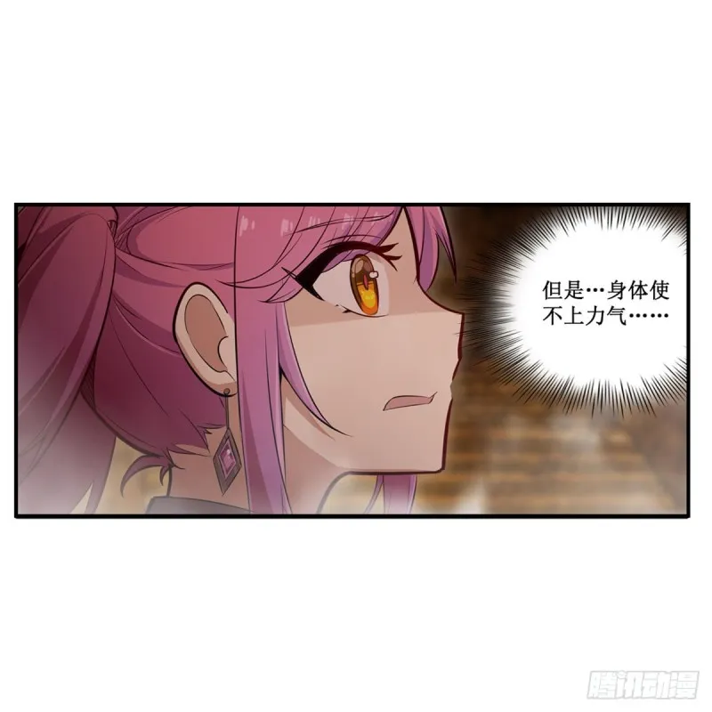 第161话 小意思 第43页