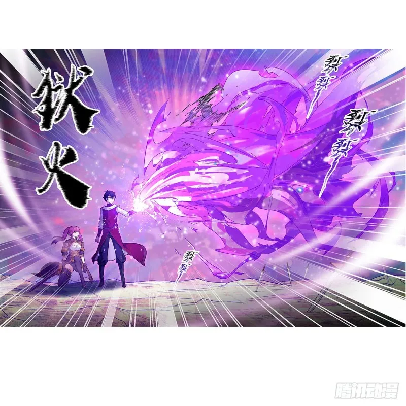 第161话 小意思 第44页