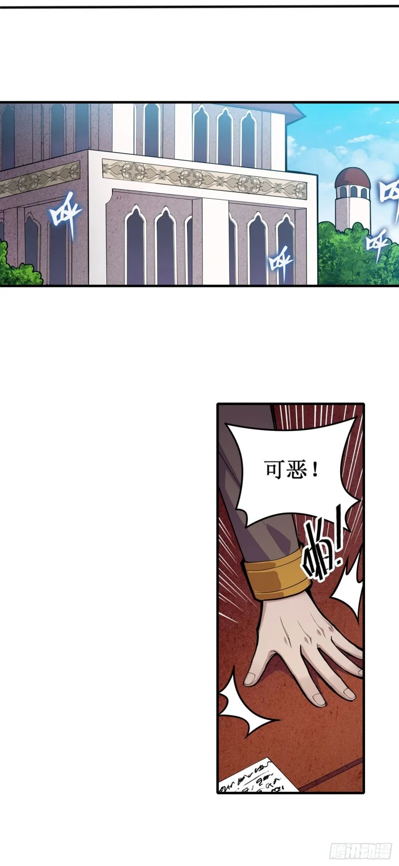 第162话 该动手了 第2页