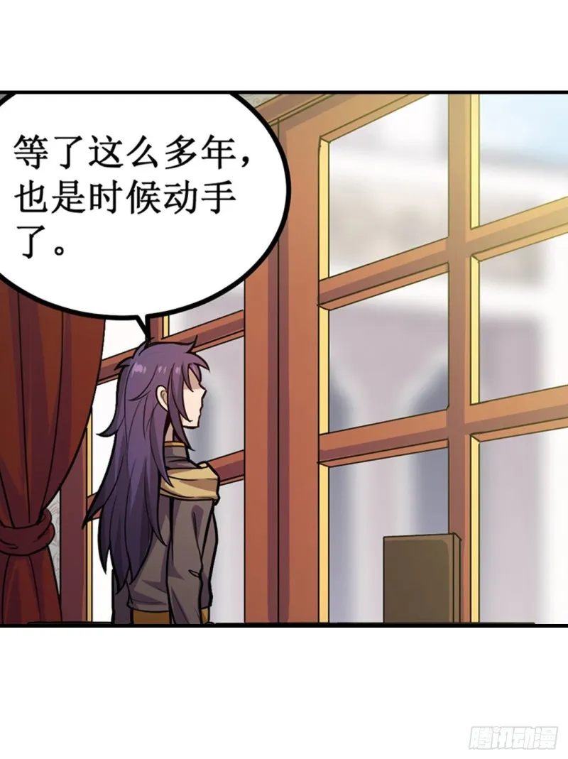第162话 该动手了 第5页