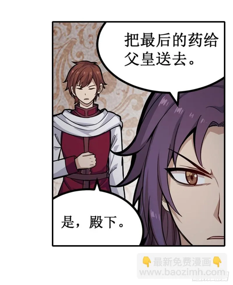 第162话 该动手了 第6页