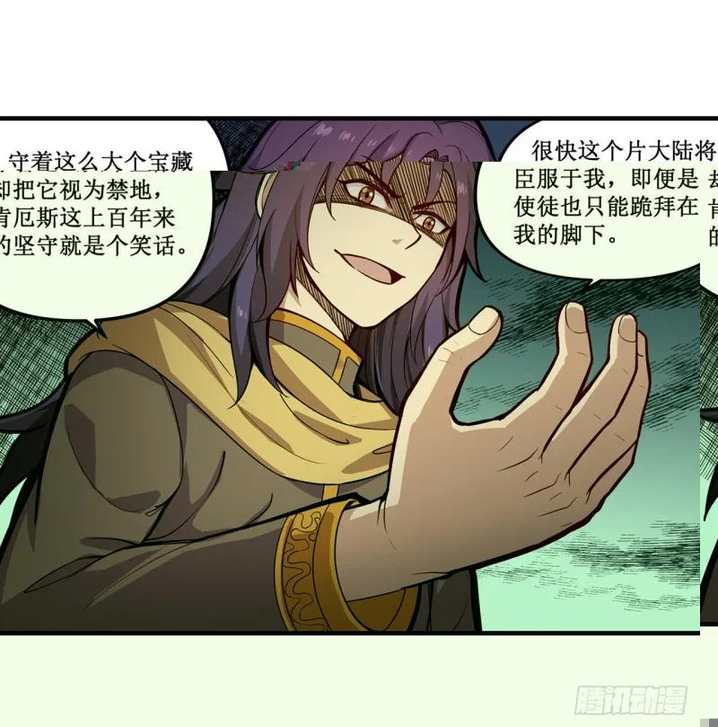 第162话 该动手了 第7页