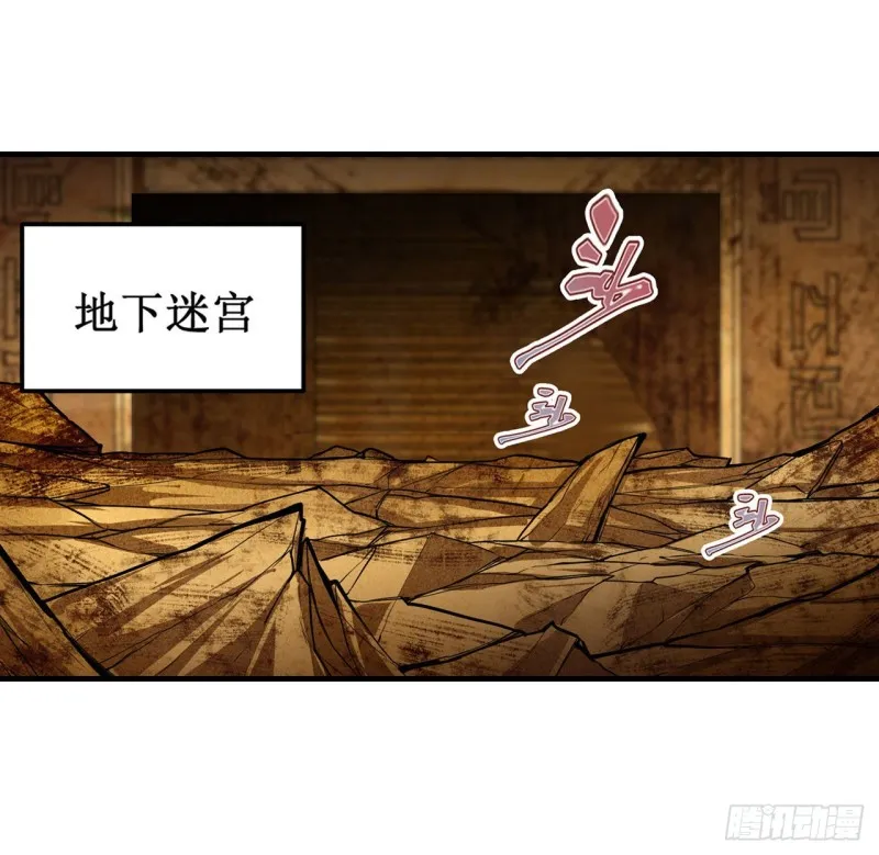 第162话 该动手了 第8页