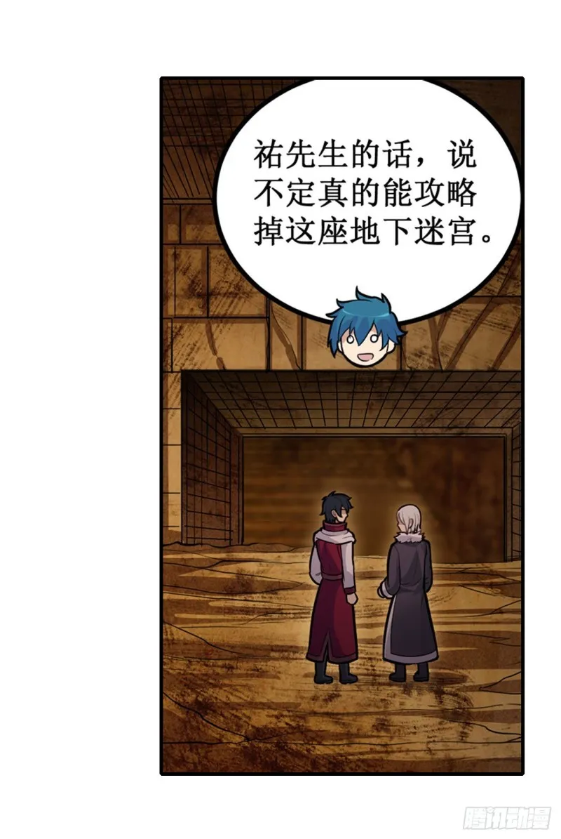 第162话 该动手了 第12页