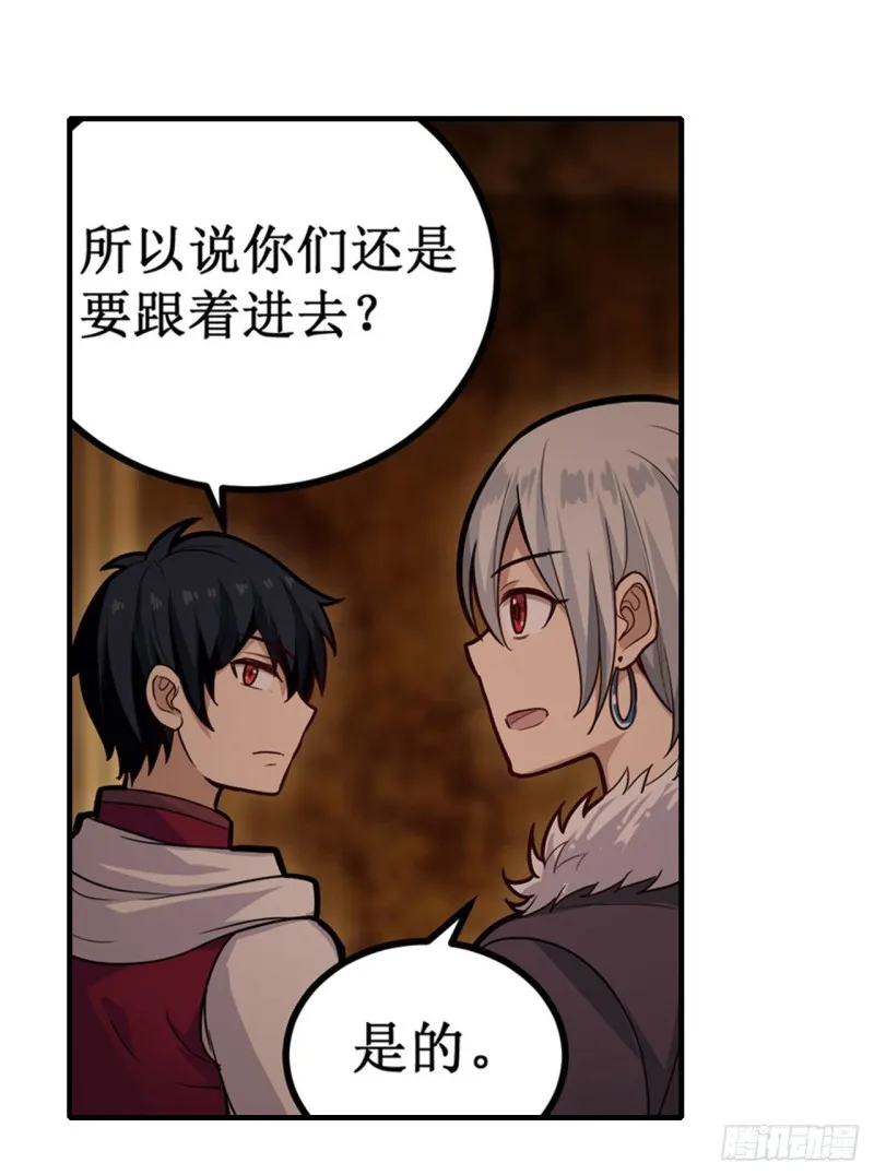 第162话 该动手了 第13页