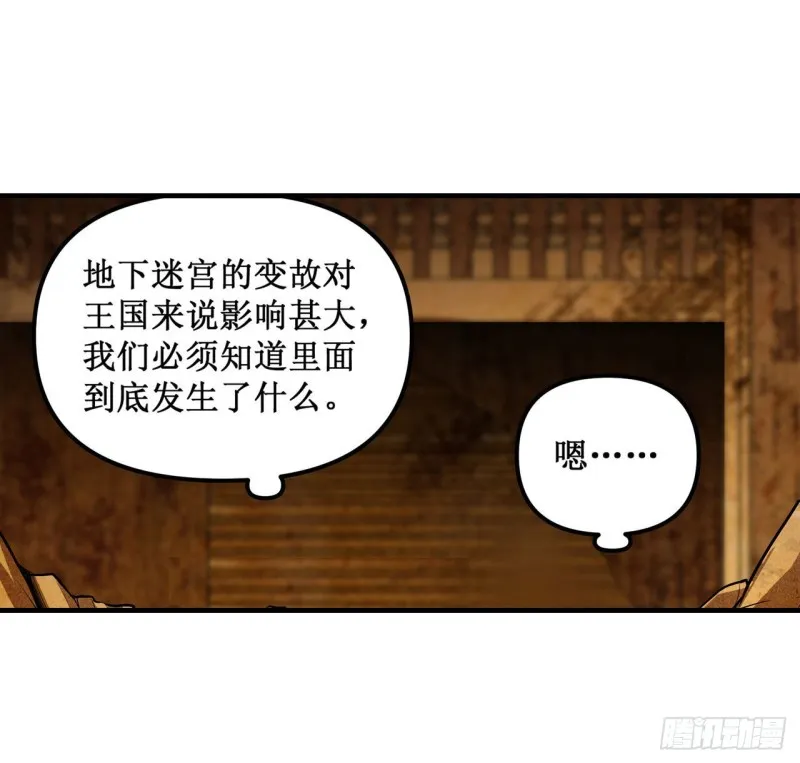 第162话 该动手了 第15页