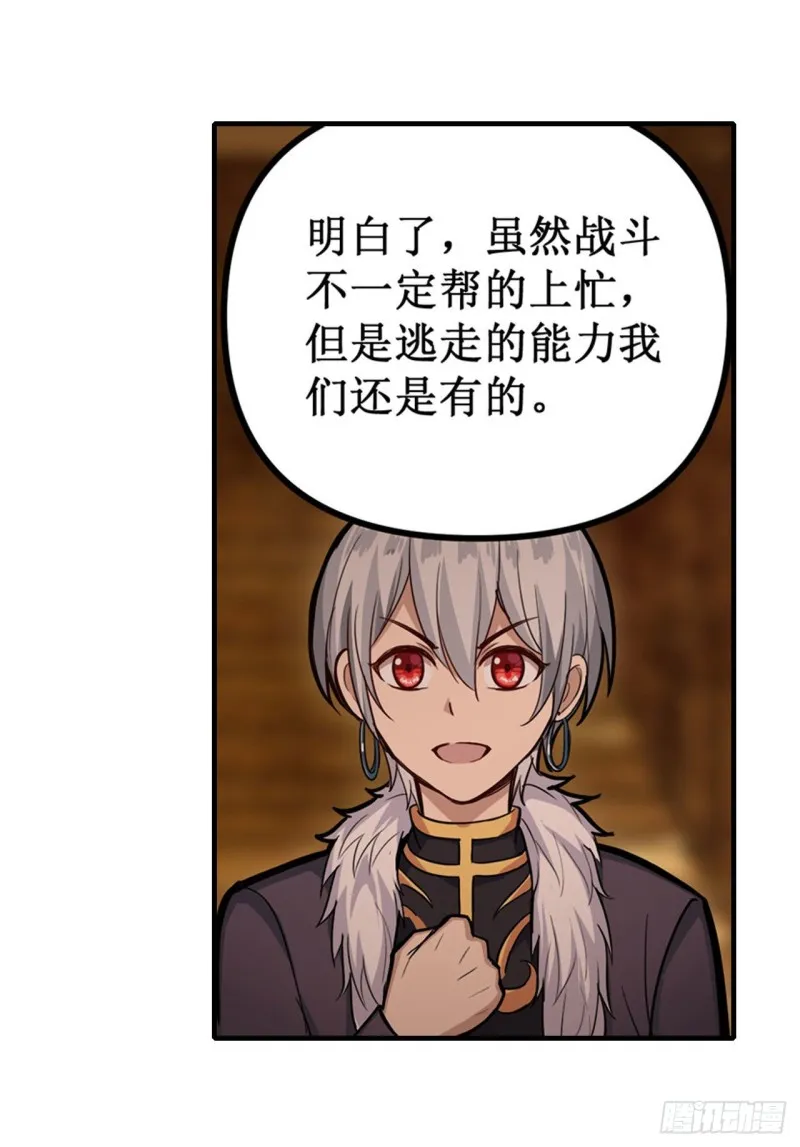 第162话 该动手了 第17页